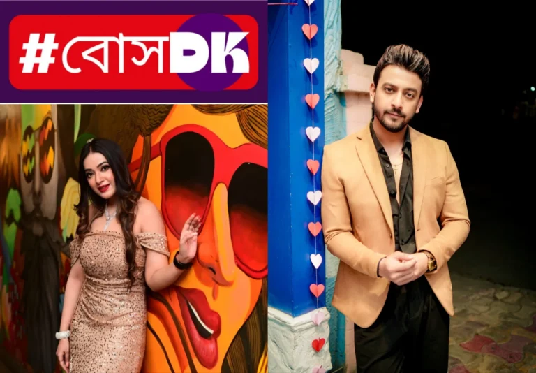 আসছে অংশুমান প্রত্যুষের পরিচালনায়  বনি সেনগুপ্ত ও শুভাঙ্কী (রুত্ভী) ধর অভিনীত নতুন ছবি 🎬🎥🎞️ #বোসDK.