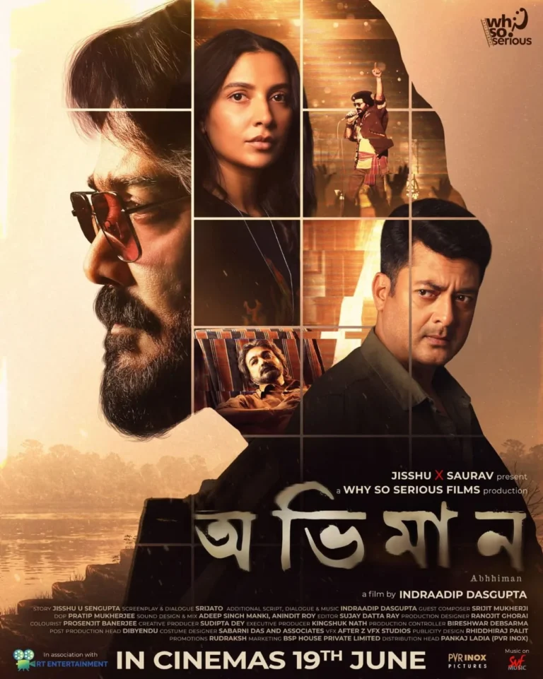 বড়পর্দায় আসছে ‘অভিমান’