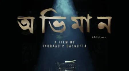 প্রকাশ্যে ‘অভিমান’-এর নতুন টিজার