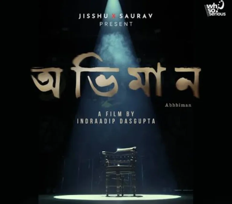 প্রকাশ্যে ‘অভিমান’-এর নতুন টিজার