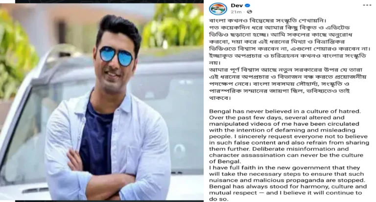 ‘চোর চোর’ স্লোগান বিতর্কে মুখ খুললেন দেব, ভাইরাল ভিডিওকে বললেন মিথ্যা অপপ্রচার